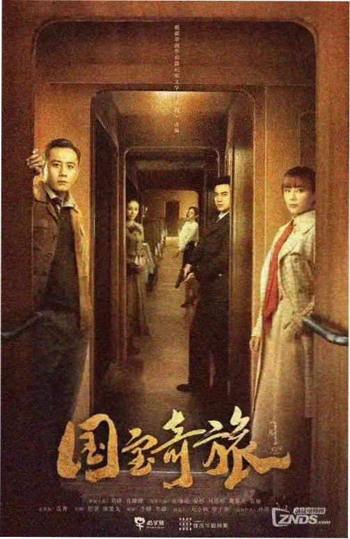 似火流年全集上线